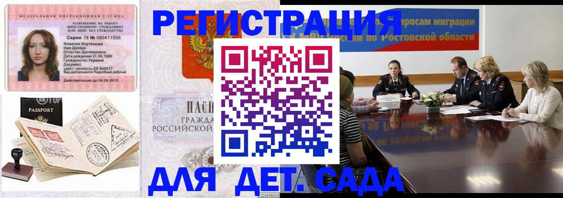 прописка для школы в Катайске