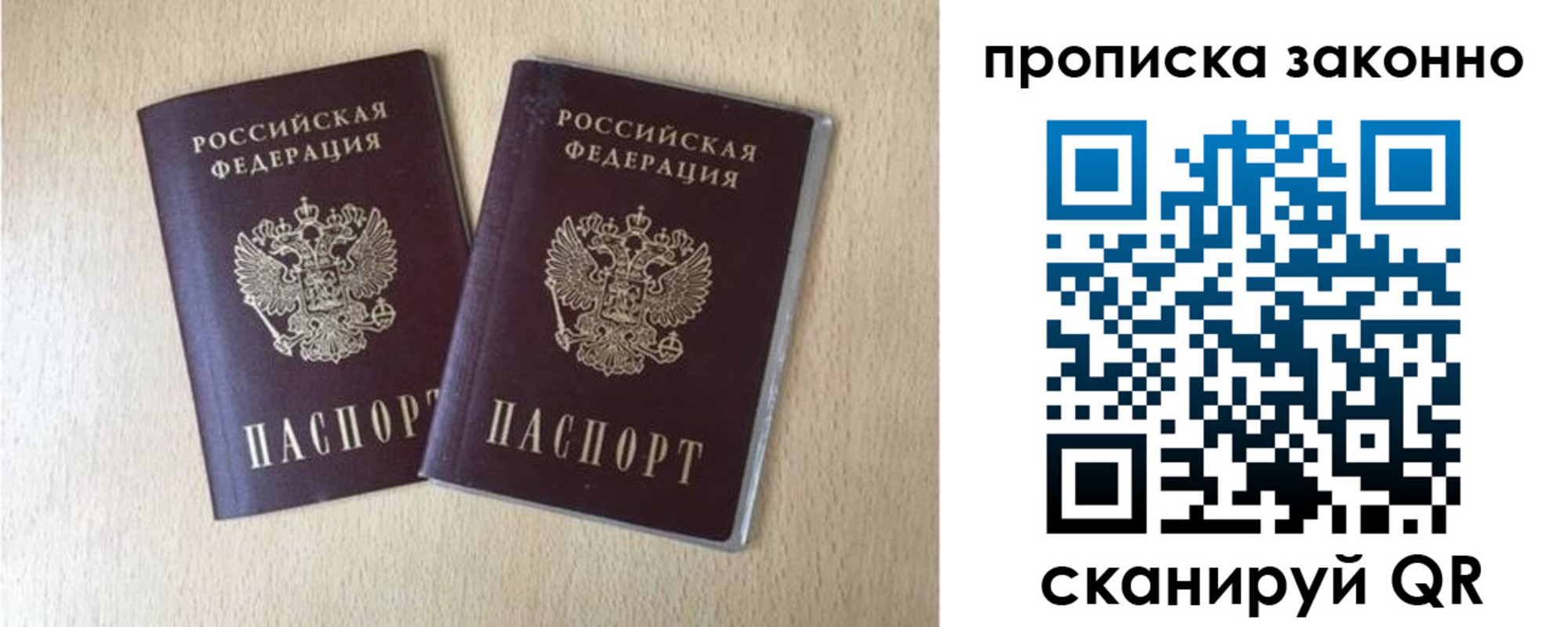 прописка 2025 в Катайске