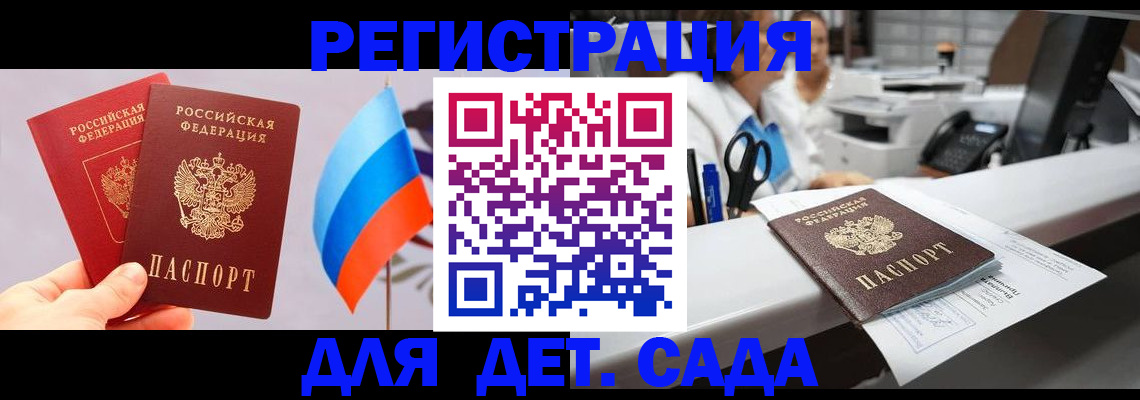 временная регистрация для всех в Катайске