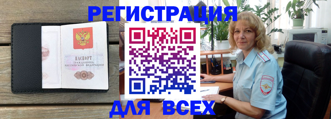 временная регистрация в Катайске