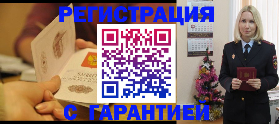 временная регистрация поиск в Катайске
