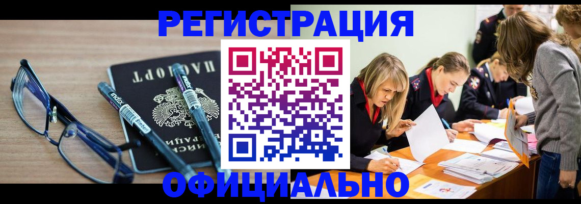 временная регистрация адрес в Катайске