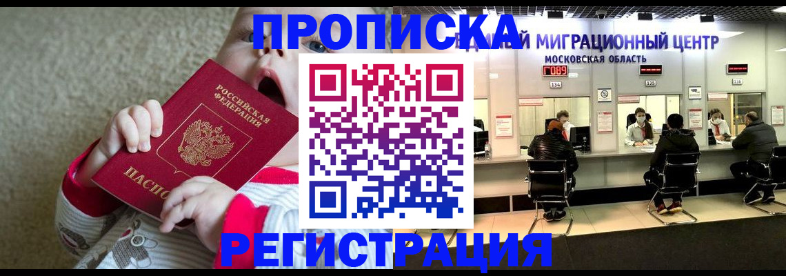 где прописаться в Катайске