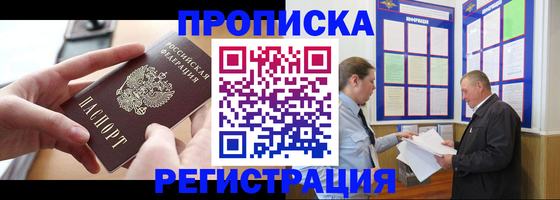 временная регистрация для всех в Катайске